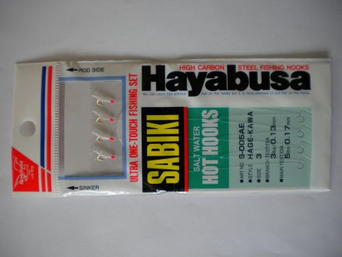 Hayabusa S-005AE-3 Hage-Kawa Sabiki