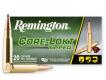 Main product image for Remington Core-Lokt Tipped .308 Winchester 150gr 20rd box
