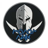 RUBBER PATCH GREEK MOLON LABE SPARTAN - 07-0988000000