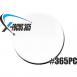 Specialty Archery X-Focus 365 GH Lens 1.345 in. 8X - 365GH8X1.345